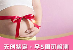 张掖孕期鉴定正规的中心在哪里能办理，张掖产前亲子鉴定结果会不会有问题